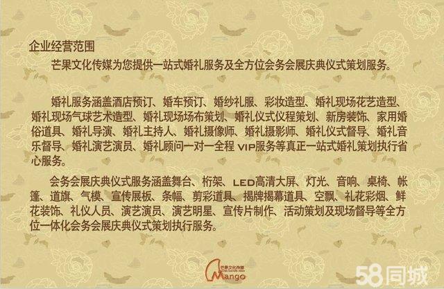 濟(jì)寧芒果文化傳媒 以私人定制婚慶與會展服務(wù)，點(diǎn)亮每一個重要時刻