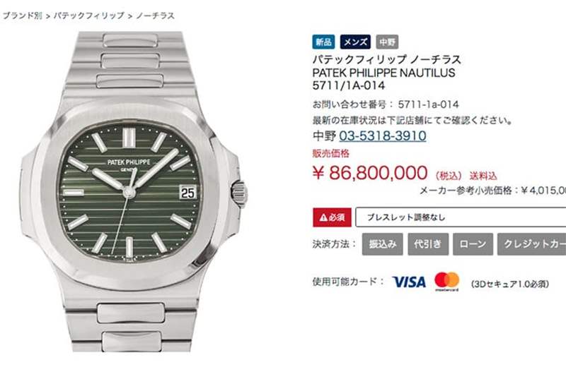 表店開價8,680萬日圓（折合約526萬港幣），足足是手表定價的21倍有余！ （Source：nj-time）