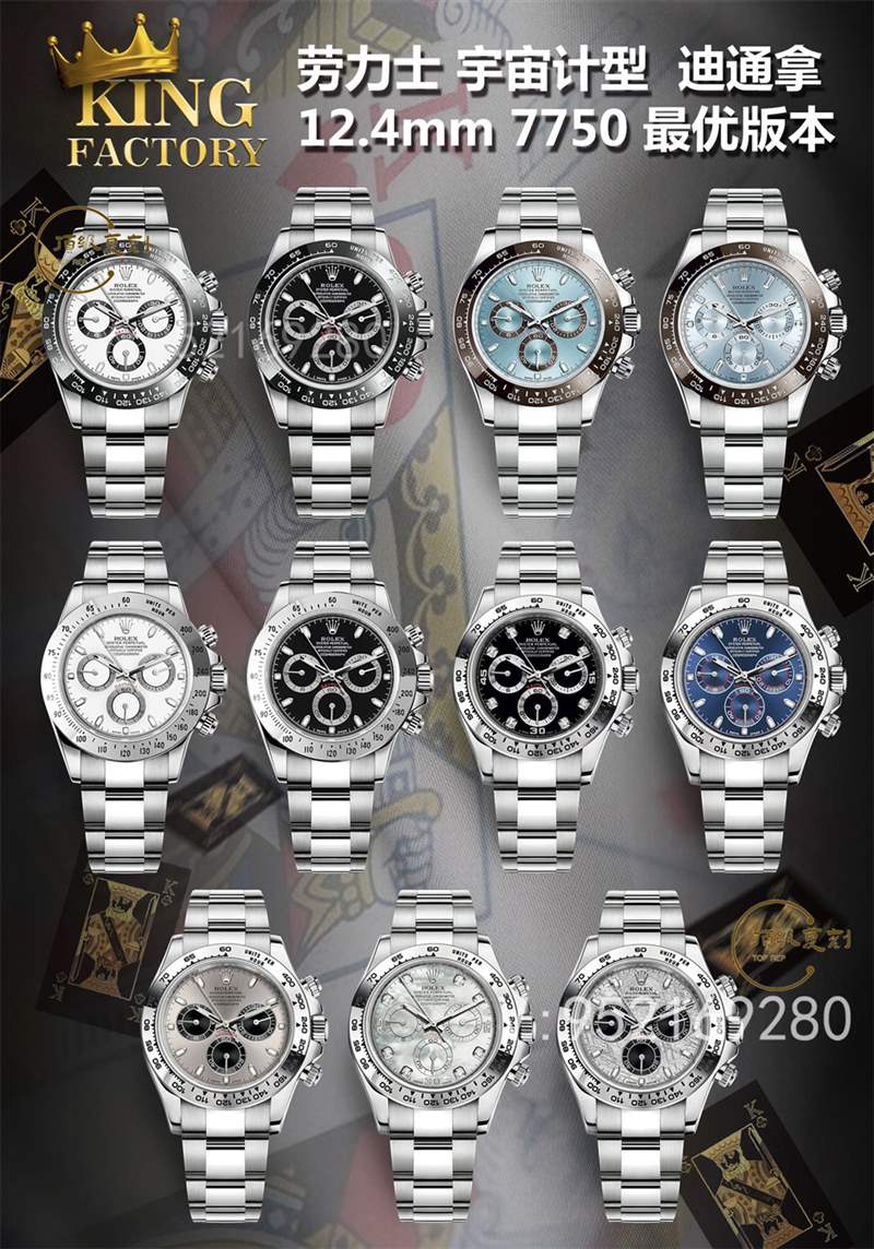 KING廠勞力士迪通拿7750機芯復刻做工怎么樣,厚度對版-復刻表