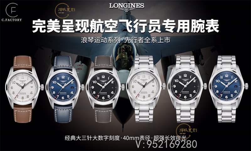 CF廠浪琴先行者五星上將做工怎么樣,對比正品會(huì)一眼假嗎-復(fù)刻表