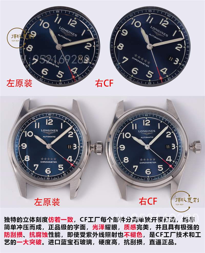 CF廠浪琴五星上將先行者系列復(fù)刻做工怎么樣,對比正品如何