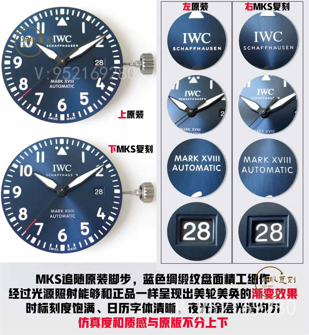 MKS廠萬國馬克十八復(fù)刻表對(duì)比正品會(huì)一眼假嗎-復(fù)刻表