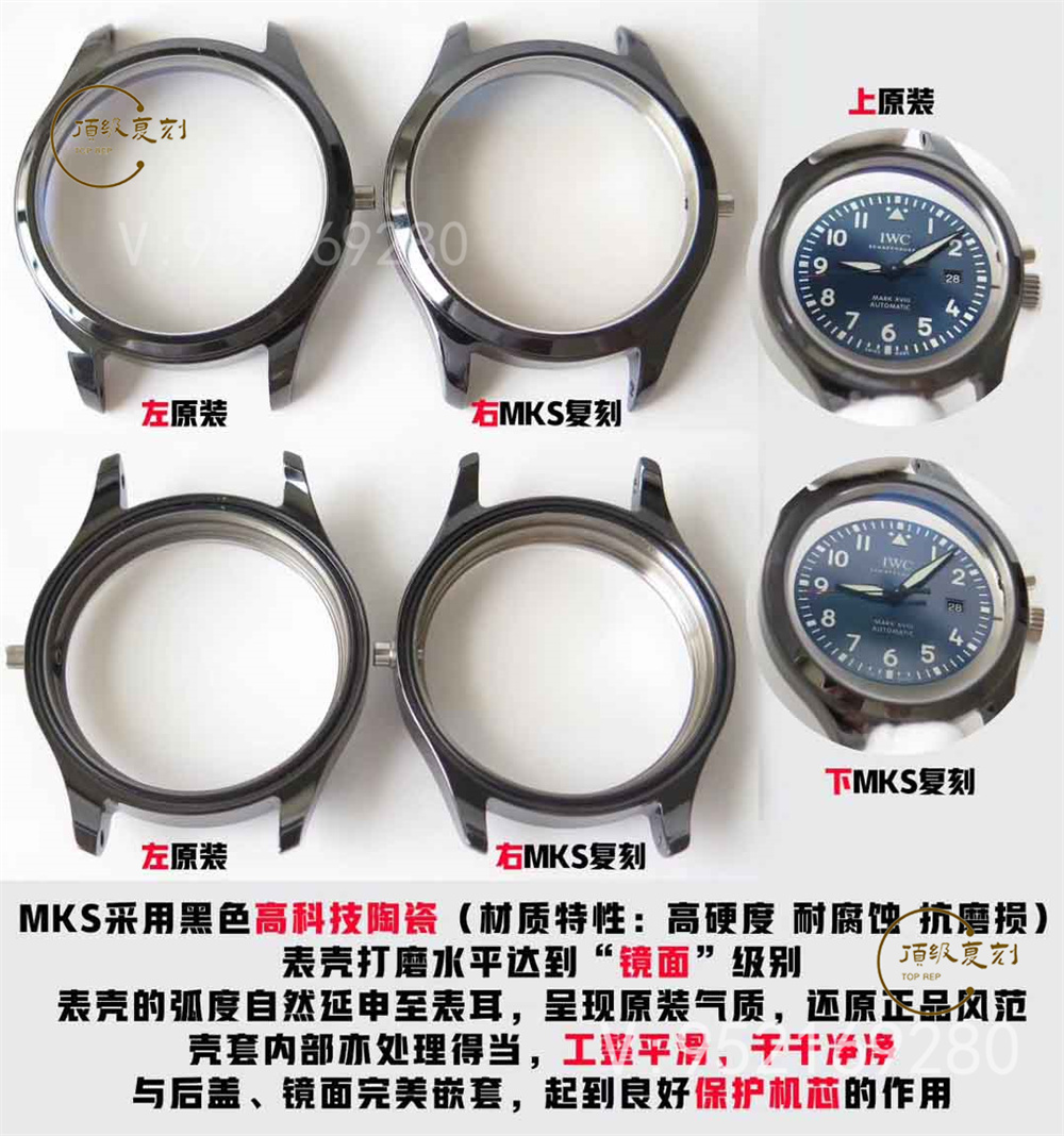 MKS廠萬國馬克十八復(fù)刻表對(duì)比正品會(huì)一眼假嗎-復(fù)刻表