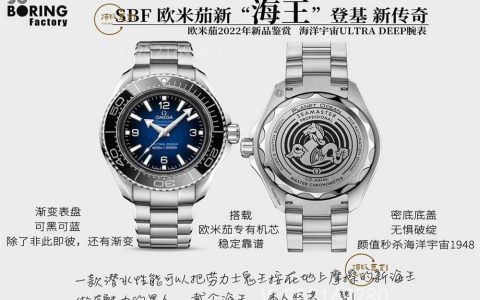SBF廠(VS廠)歐米茄海馬海王復刻表新品做工怎么樣,VS廠2022新品海王