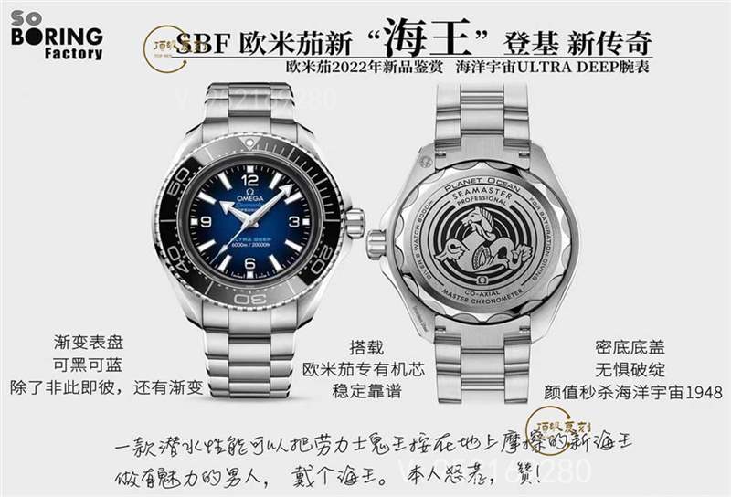 SBF廠(chǎng)(VS廠(chǎng))歐米茄海馬海王復(fù)刻表新品做工怎么樣,VS廠(chǎng)2022新品海王