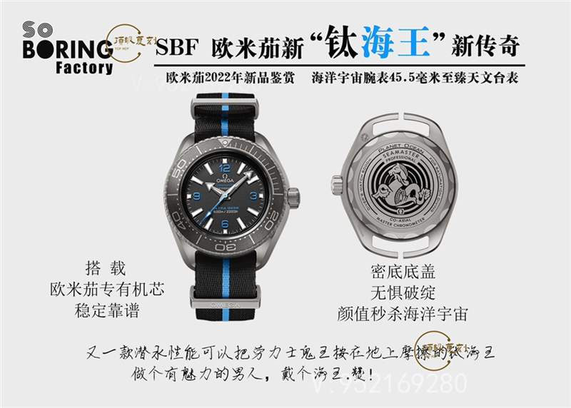 SBF廠鈦海王值得買嗎-SBF廠(VS廠)歐米茄鈦海王復(fù)刻表值得入手嗎