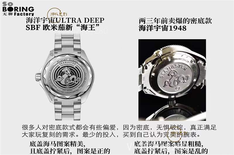 SBF廠(chǎng)(VS廠(chǎng))歐米茄海馬海王復(fù)刻表新品做工怎么樣,VS廠(chǎng)2022新品海王