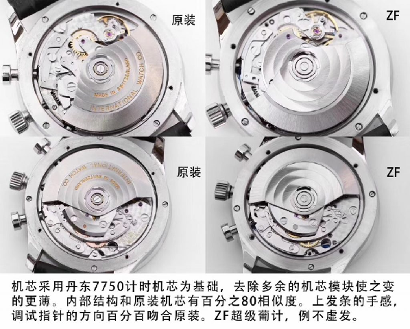 ZF廠萬國葡計V2版復(fù)刻表與正品對比區(qū)別大嗎,ZF廠葡計