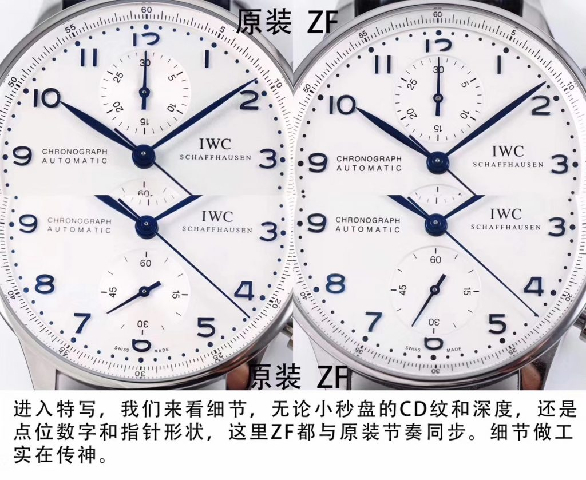 ZF廠萬國葡計V2版復(fù)刻表與正品對比區(qū)別大嗎,ZF廠葡計