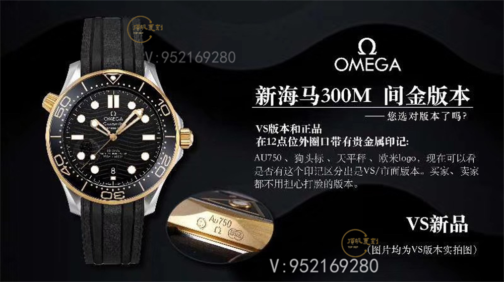 VS廠海馬300間金黑盤怎么樣-VS廠歐米茄海馬300間金黑盤評(píng)測(cè)