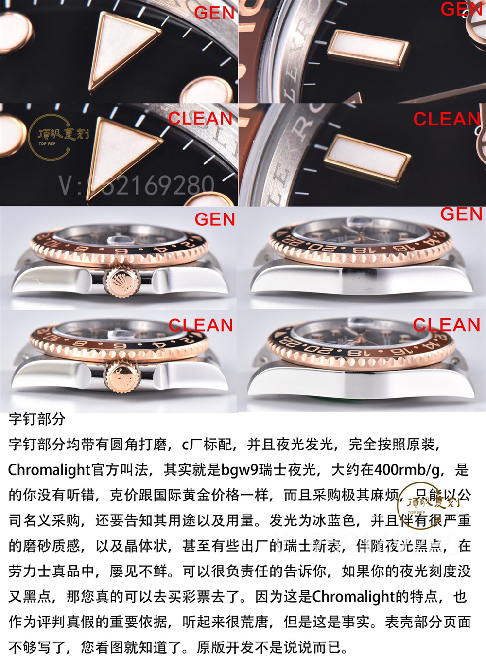 C廠clean廠勞力士格林尼治沙士圈復(fù)刻表對(duì)比正品區(qū)別大嗎