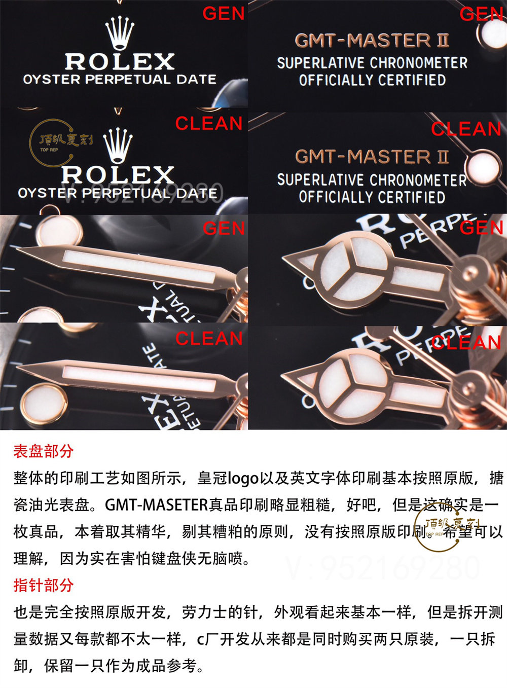 C廠clean廠勞力士格林尼治沙士圈復(fù)刻表對(duì)比正品區(qū)別大嗎