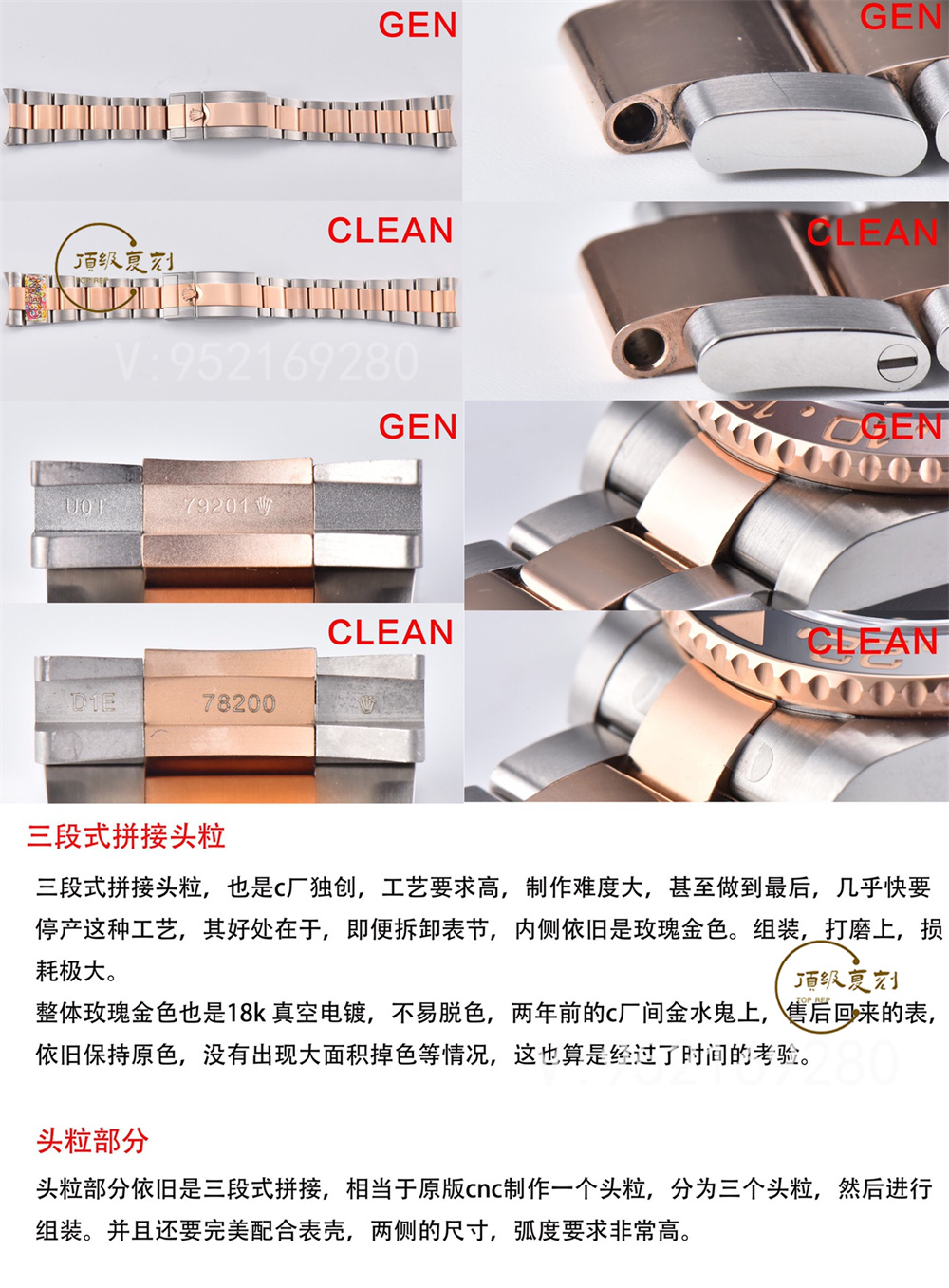 C廠clean廠勞力士格林尼治沙士圈復(fù)刻表對(duì)比正品區(qū)別大嗎