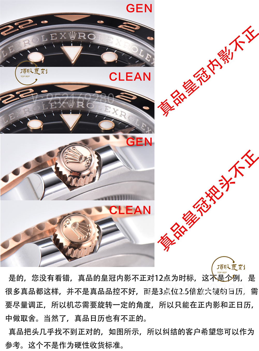 C廠clean廠勞力士格林尼治沙士圈復(fù)刻表對(duì)比正品區(qū)別大嗎