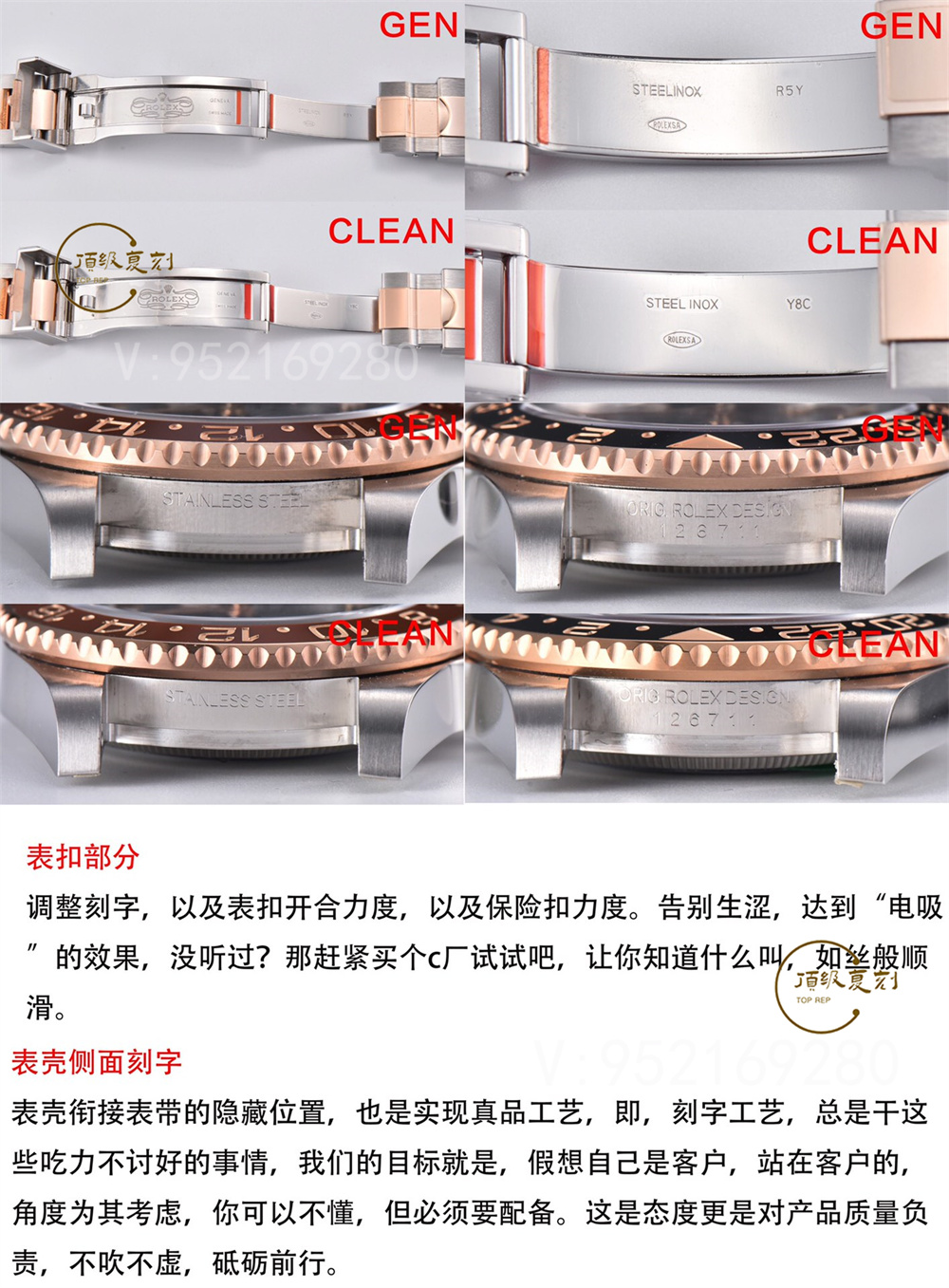 C廠clean廠勞力士格林尼治沙士圈復(fù)刻表對(duì)比正品區(qū)別大嗎