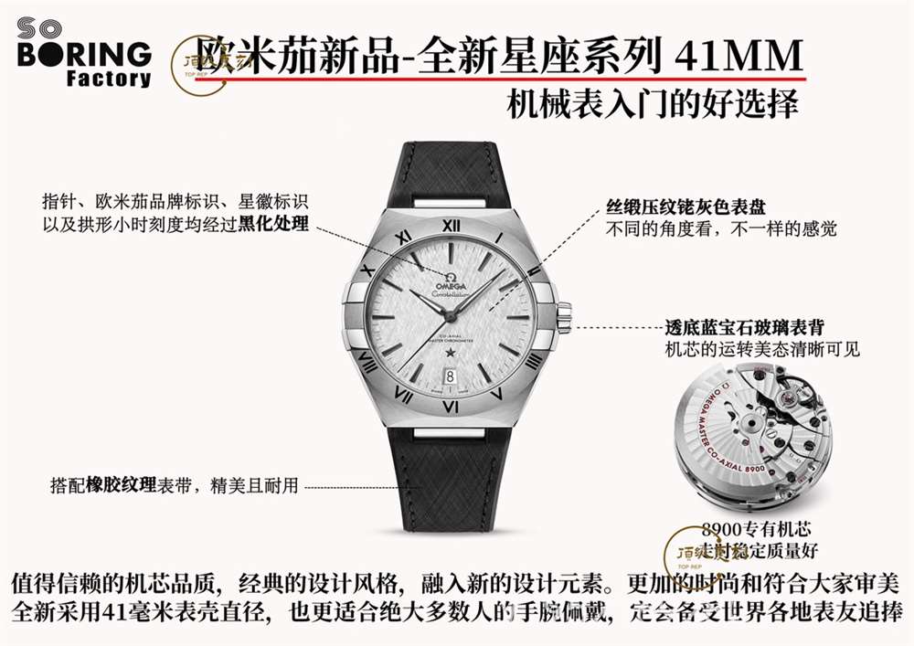 SBF廠(VS廠)歐米茄星座新款41mm腕表評(píng)測(cè)-絲緞壓紋銠灰色表盤