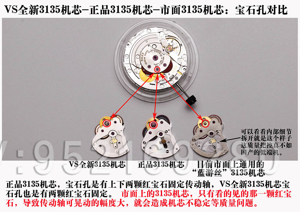 VS廠超級(jí)「復(fù)刻3135機(jī)芯」最全機(jī)芯拆解對(duì)比正品藍(lán)游絲圖文評(píng)測
