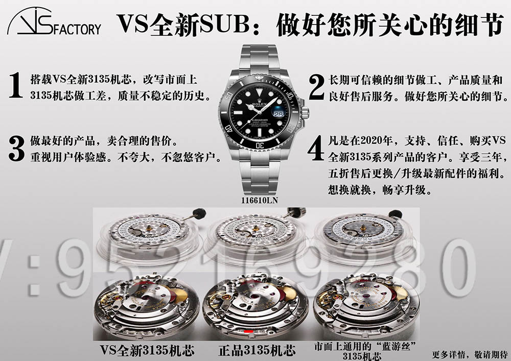 VS廠超級(jí)「復(fù)刻3135機(jī)芯」最全機(jī)芯拆解對(duì)比正品藍(lán)游絲圖文評(píng)測