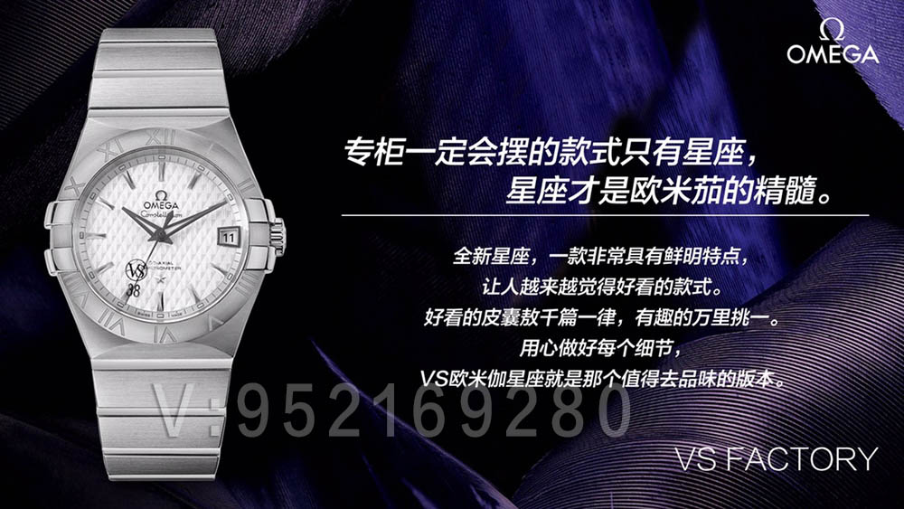 VS廠歐米茄星座38毫米「8500機芯」男款值得入手嗎？