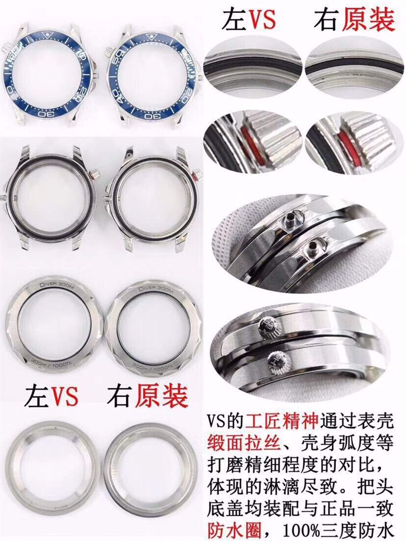 VS廠(SBF廠)海馬300對比正品怎么樣-VS廠歐米茄海馬300和市場版本那個好