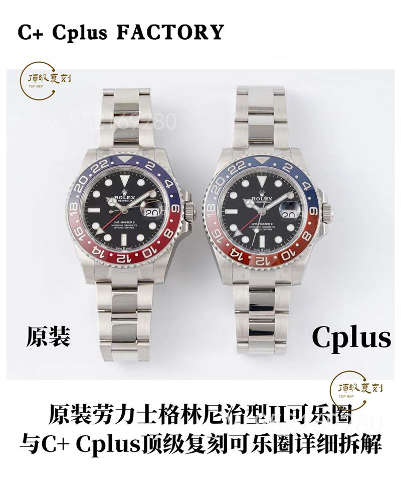 C+Cplus廠勞力士格林尼治可樂(lè)圈對(duì)比正品評(píng)測(cè)和C廠可樂(lè)圈一樣嗎-復(fù)刻表