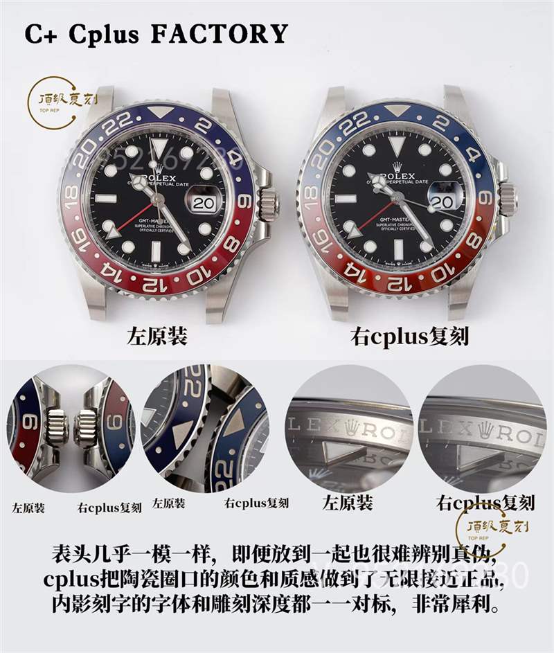 C+Cplus廠勞力士格林尼治可樂(lè)圈對(duì)比正品評(píng)測(cè)和C廠可樂(lè)圈一樣嗎-復(fù)刻表