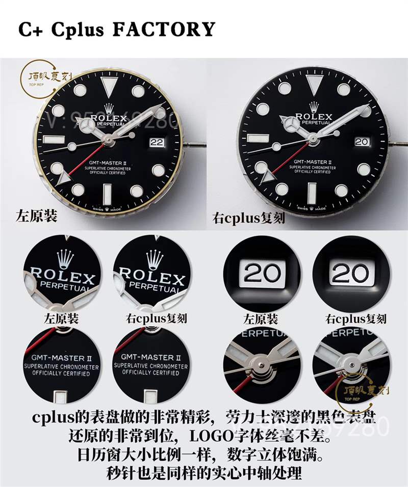 C+Cplus廠勞力士格林尼治可樂(lè)圈對(duì)比正品評(píng)測(cè)和C廠可樂(lè)圈一樣嗎-復(fù)刻表