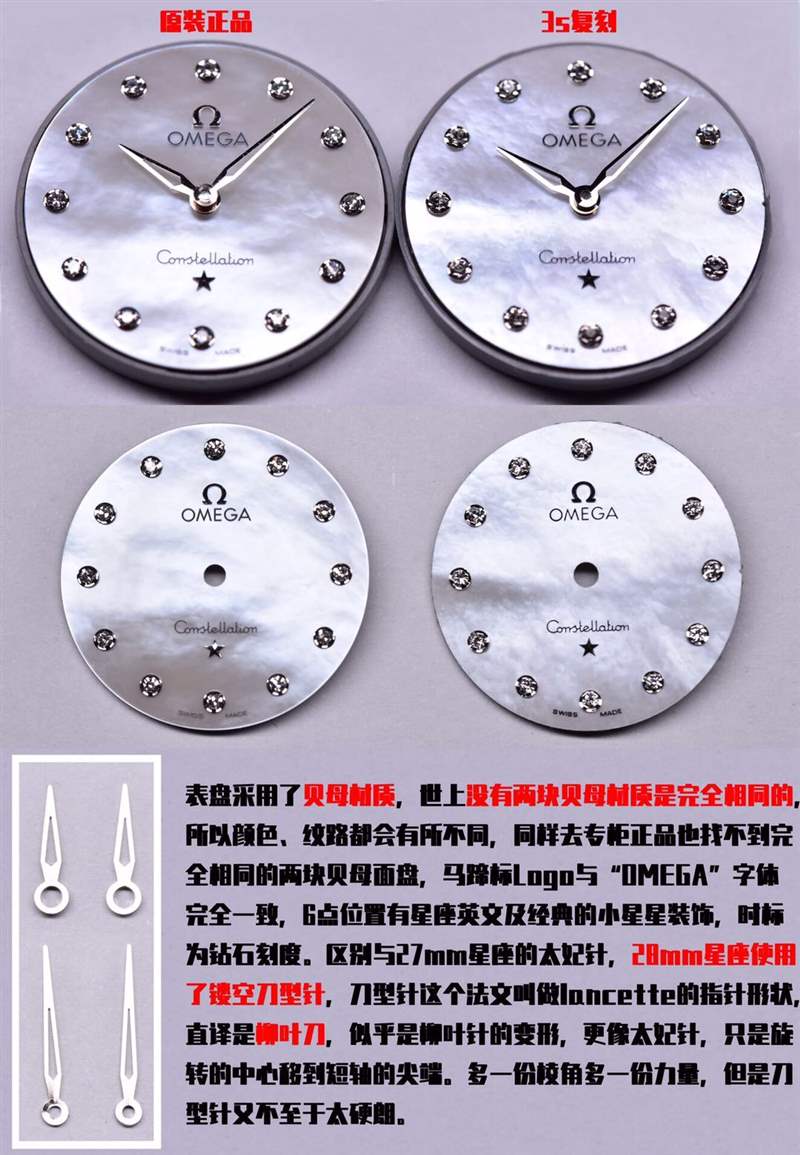 3S廠(sss廠)歐米茄星座女表對(duì)比正品評(píng)測(cè),3S廠星座真假對(duì)比質(zhì)量怎么樣