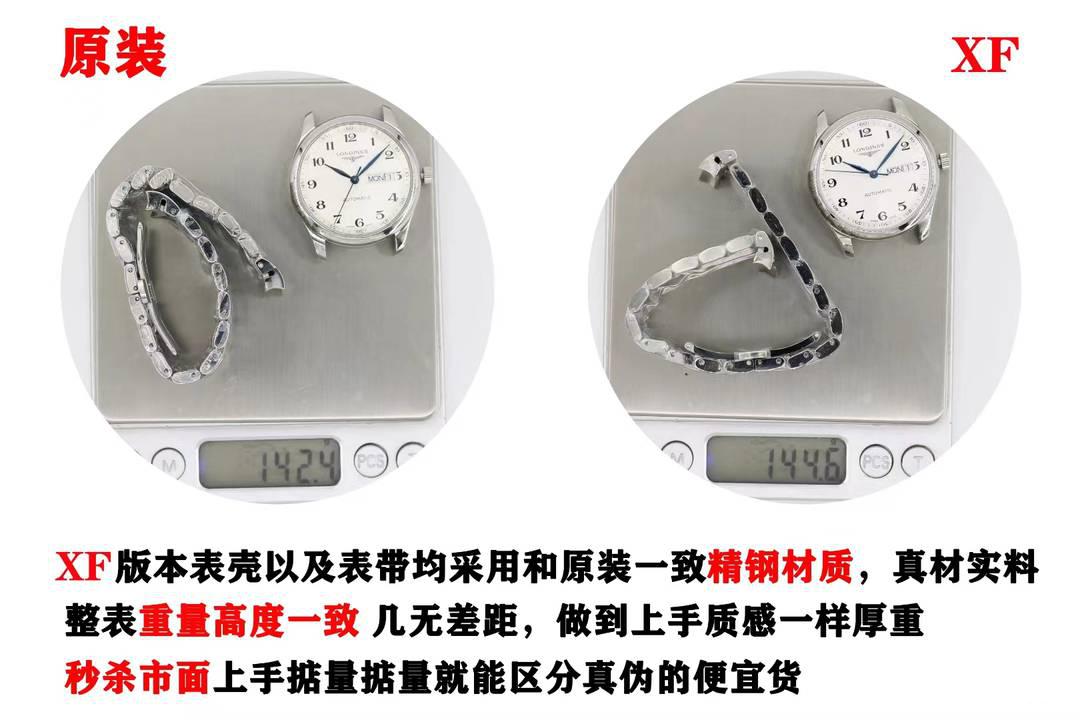XF廠浪琴名匠雙歷對比正品評測-XF廠名匠雙歷拒絕一眼假-復(fù)刻表