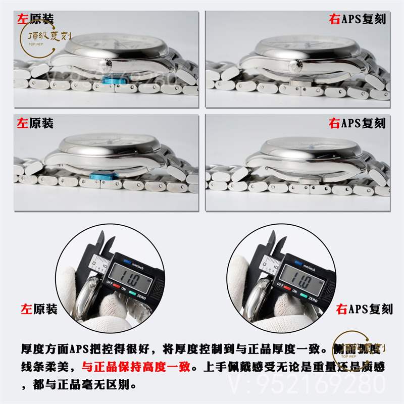 APS廠名匠大嘴真假對比評測,APS廠浪琴大嘴對比正品怎么樣