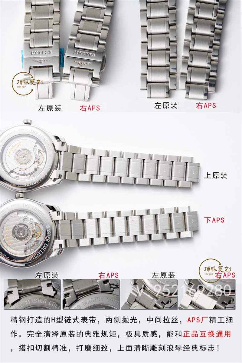 APS廠名匠大嘴真假對比評測,APS廠浪琴大嘴對比正品怎么樣