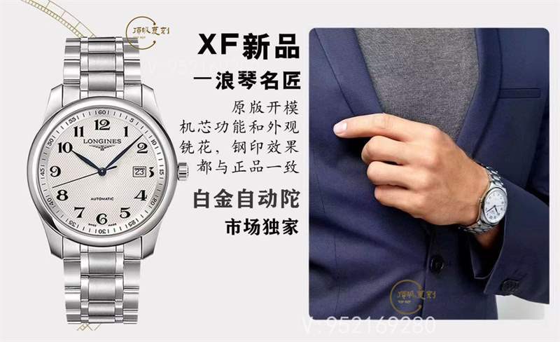 XF廠名匠單歷真假對(duì)比評(píng)測(cè),XF廠浪琴名匠對(duì)比正品可以過(guò)專(zhuān)柜嗎