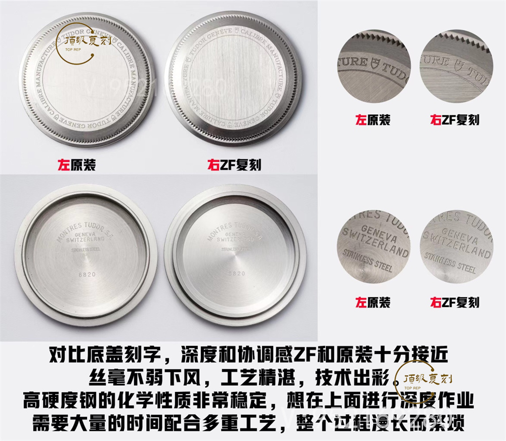 ZF廠帝舵碧灣系列M79470-0001真假對比評測,細(xì)節(jié)做的怎么樣