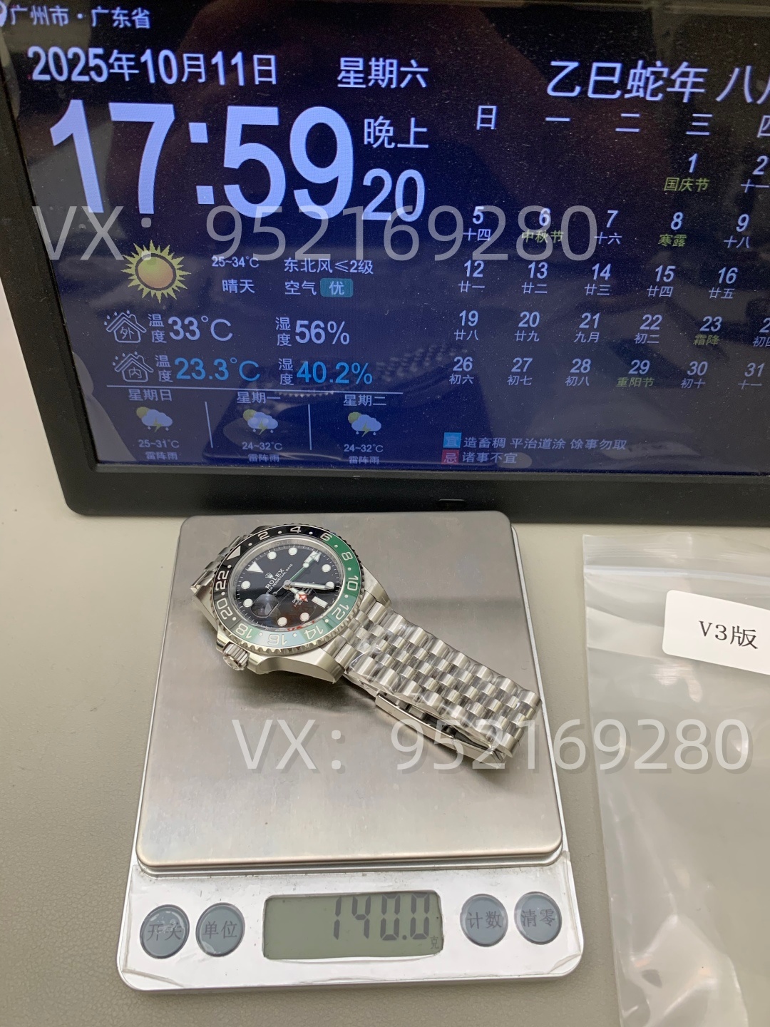 VS廠新升級V3版勞力士M126720VTNR雪碧圈做工怎么樣